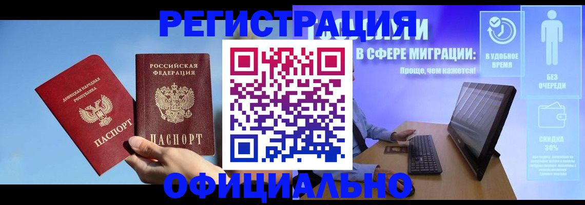 прописка для кредита в Калтане