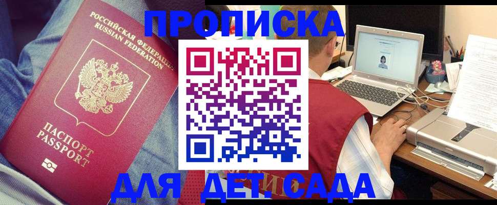 временная регистрация законно в Калтане