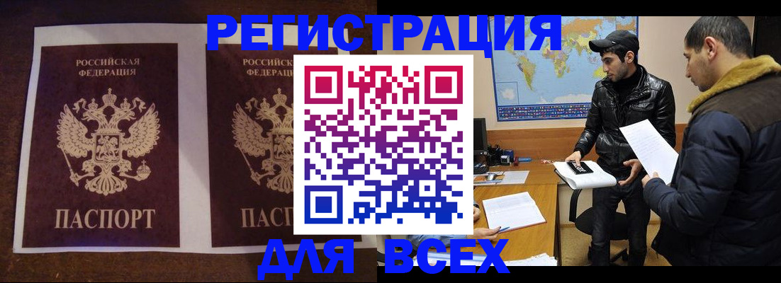 прописка иностранных граждан в Калтане