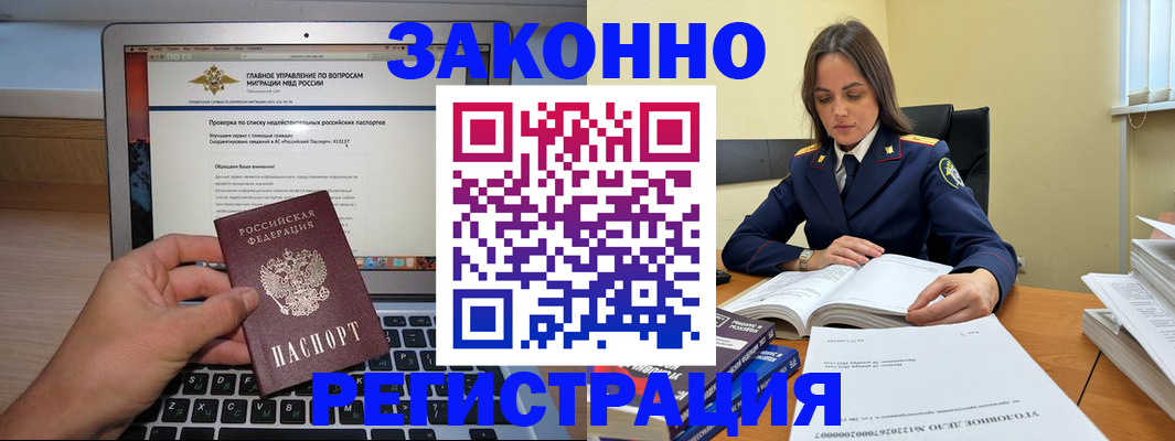прописка гарантия в Калтане
