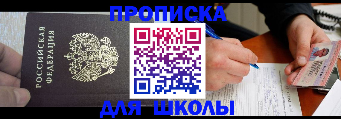 прописка паспорт в Калтане