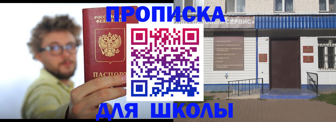 временная регистрация купить в Калтане