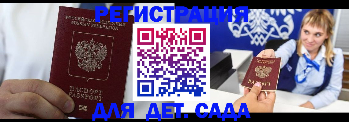 прописка иностранных граждан в Калтане
