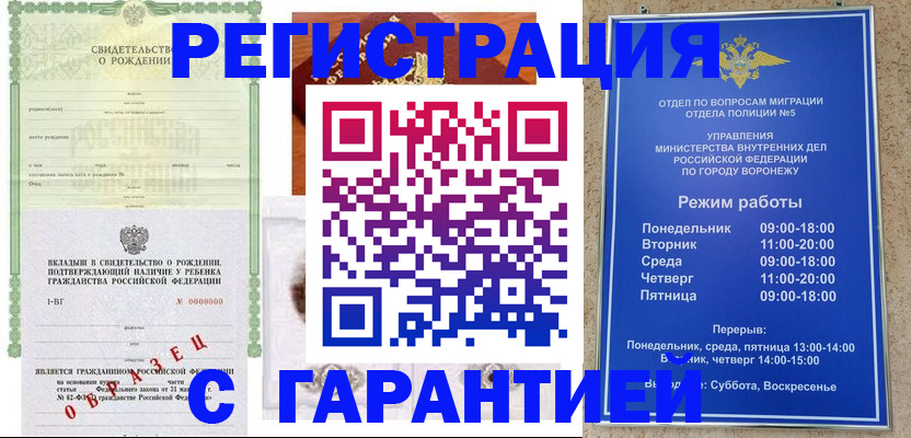 регистрация для дет. сада в Калтане