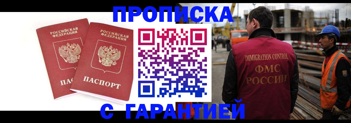 прописка ребенка в Калтане
