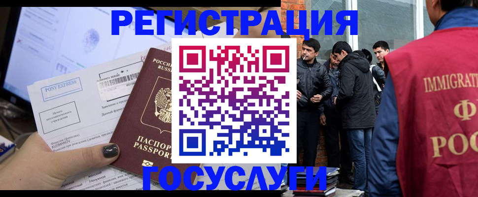 прописка штамп в Калтане