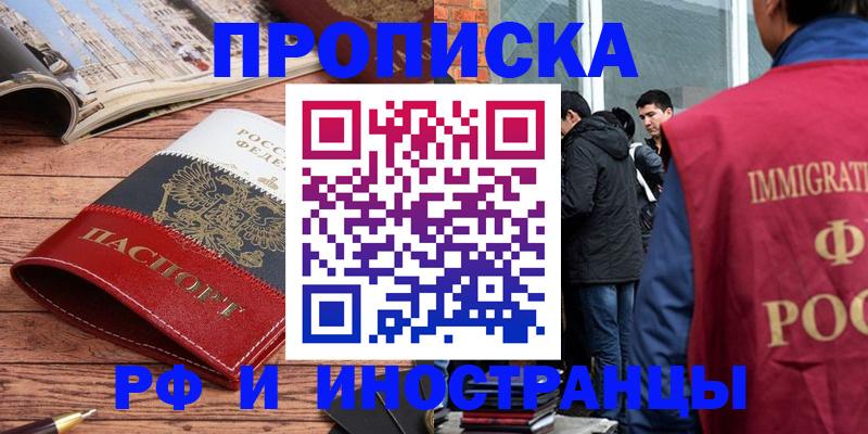 прописка в Калтане